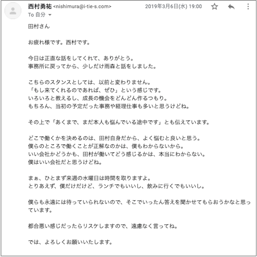 月刊たむ 年４月 あつあつドリアと無神経ガール 株式会社アイタイス